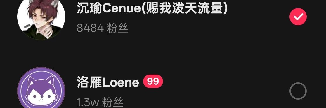 洛雁Loene(求转帖) banner