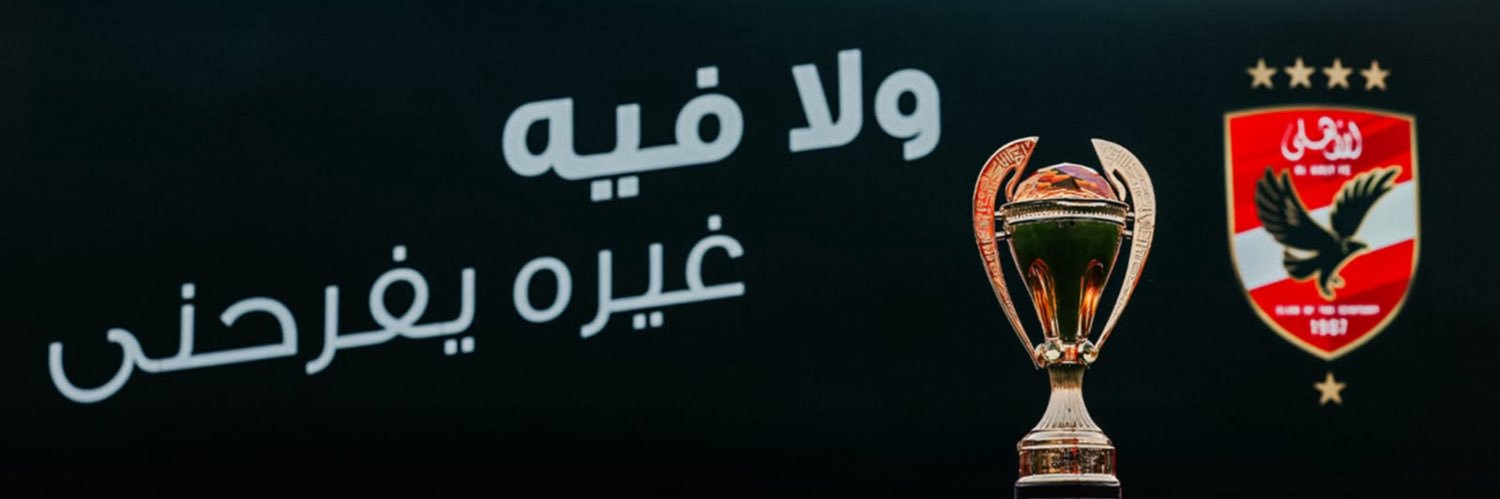 Nehal_Genedy_'s profile banner image