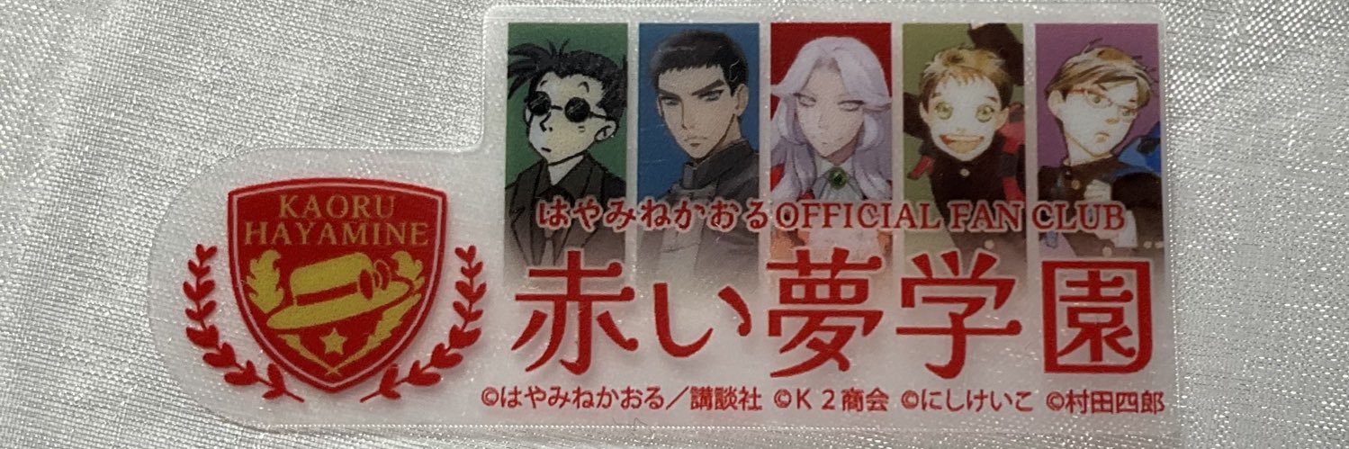 よつは📚 banner