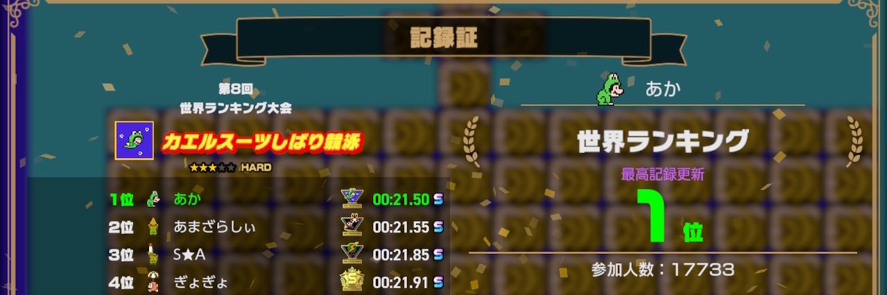 あか banner