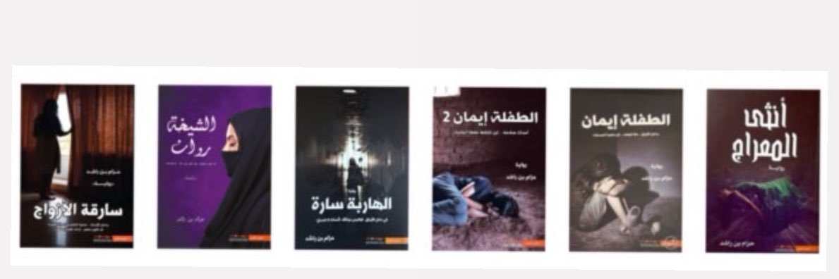 Hezam_Rashed's profile banner image