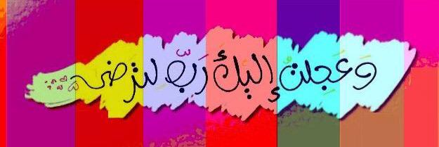AblaaAfifi's profile banner image