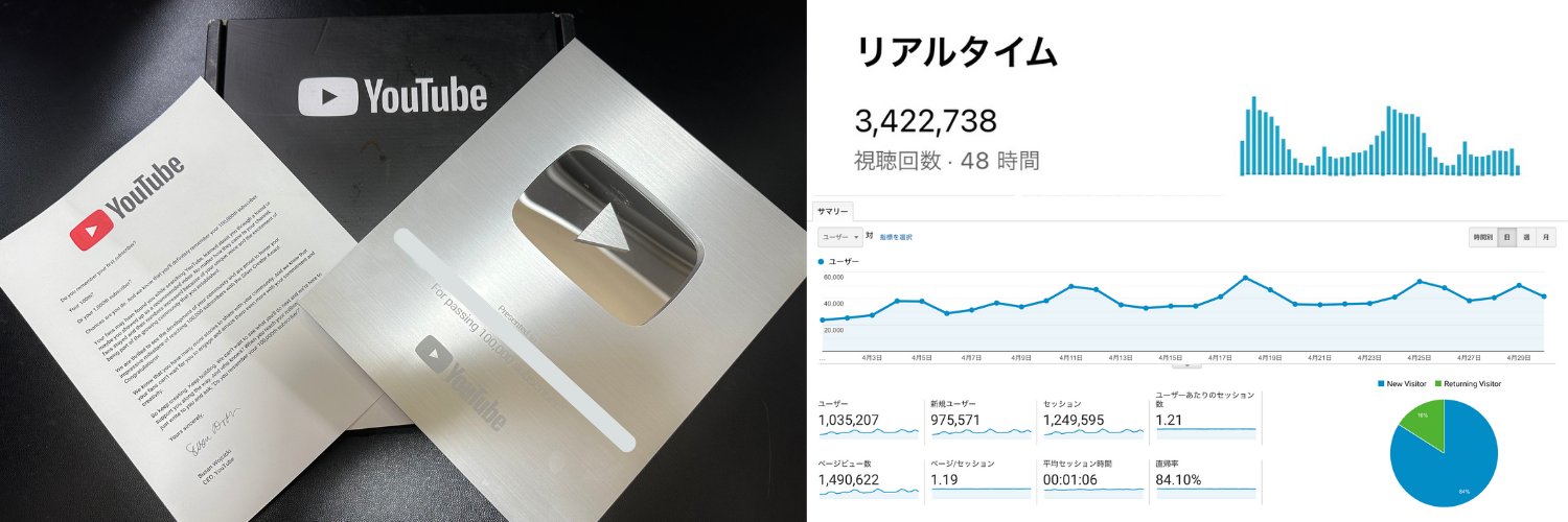 ケンタ@YouTubeで人生変えた人 banner