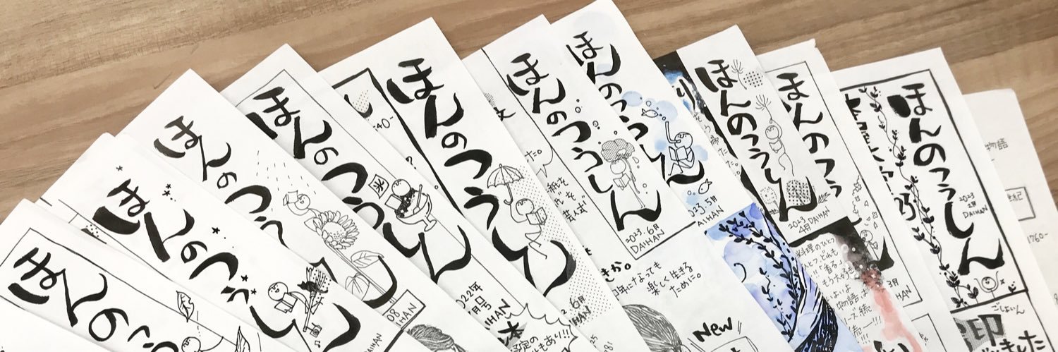 ヲカモト's banner
