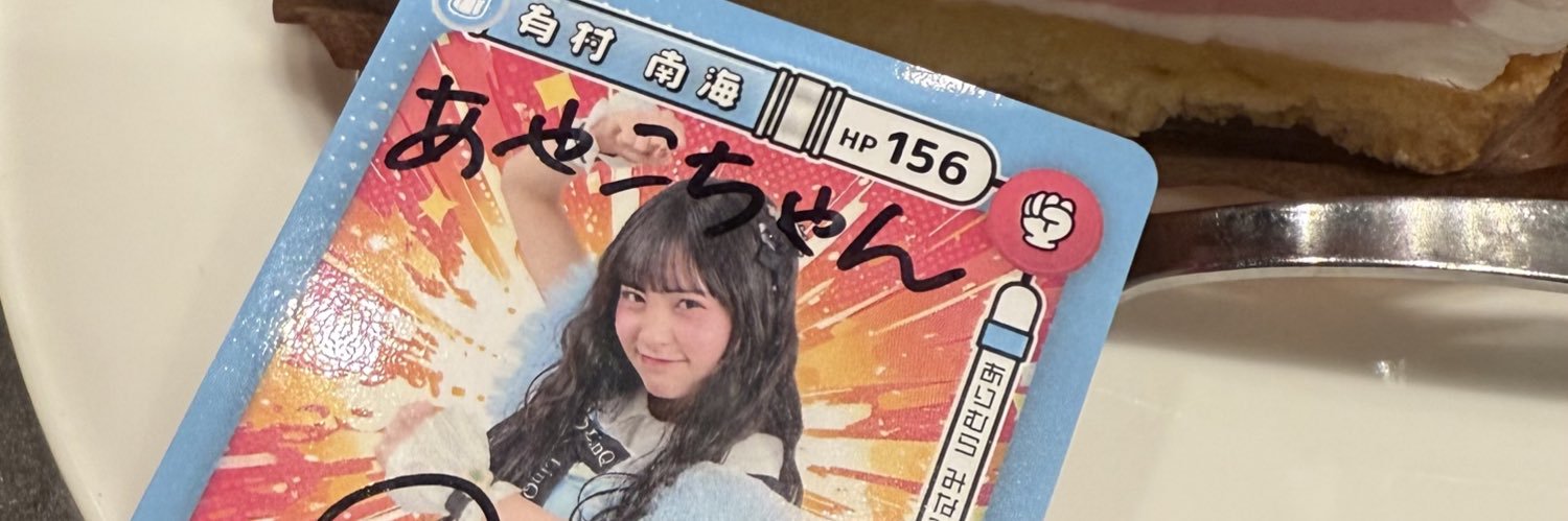 🩵あやこ🩵 banner