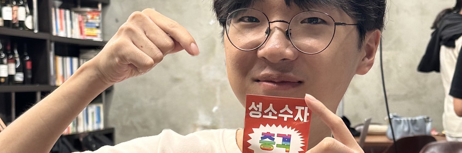 이소's banner