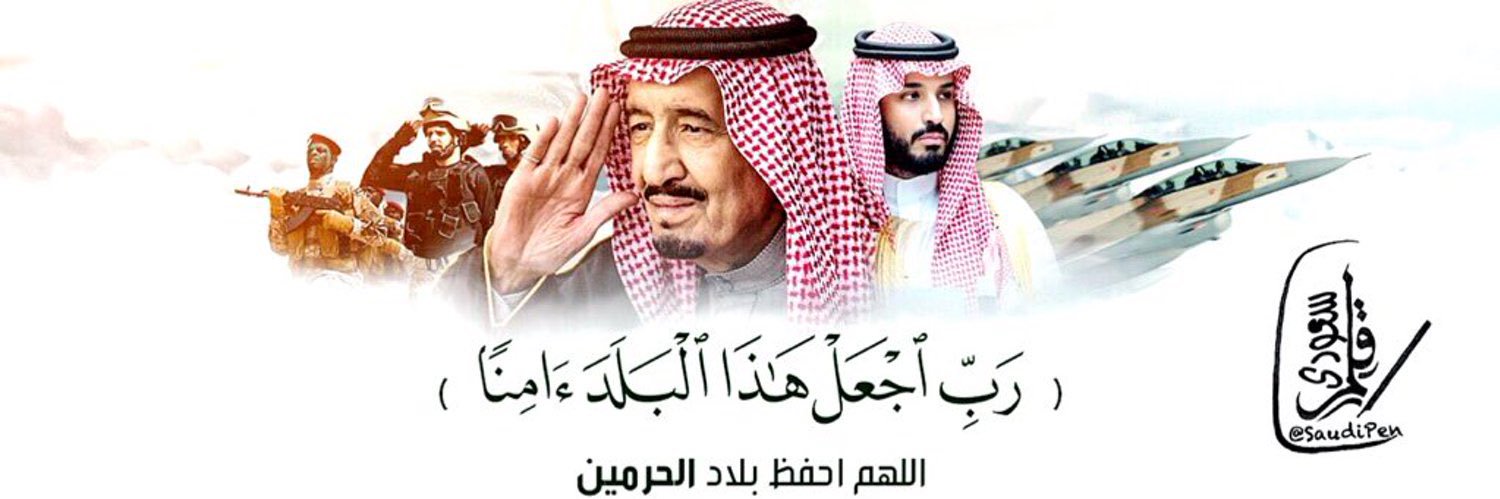 SaudiPen's profile banner image