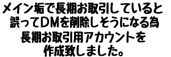 あかか＠事前連絡先交換不可 banner