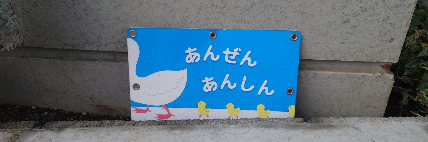 ましゅ@浪漫惑星 banner