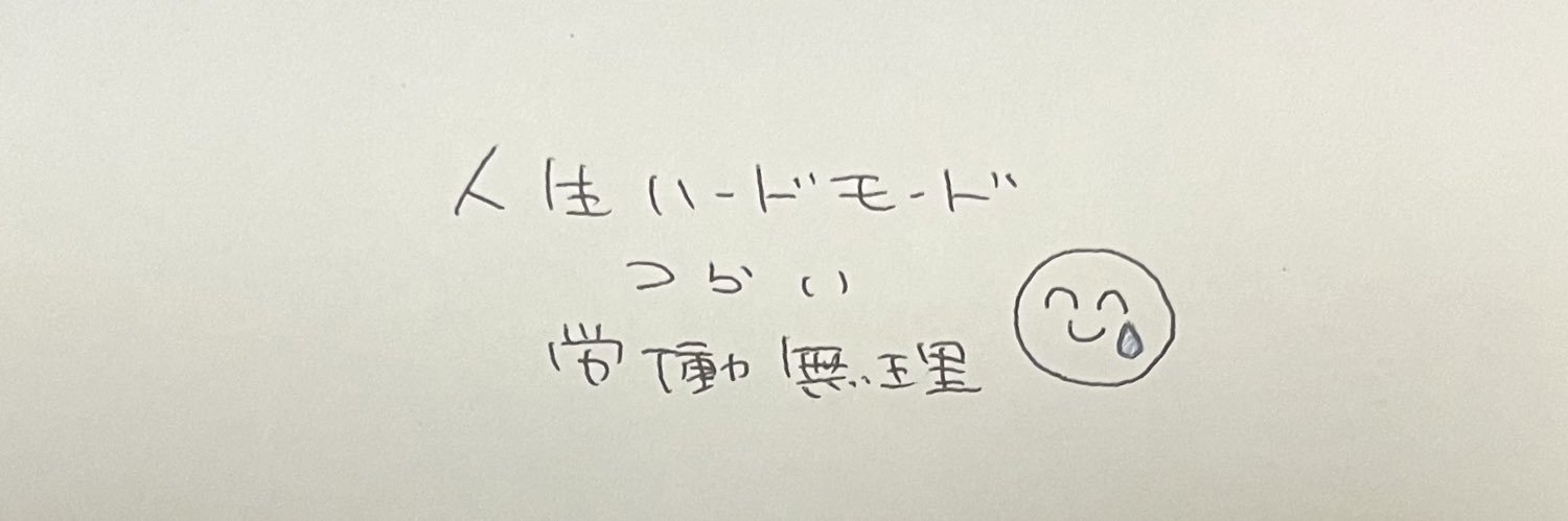 よわよわさん🍊 banner