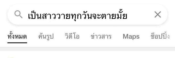 ออจัง (ทำงานก่อนน้า) banner