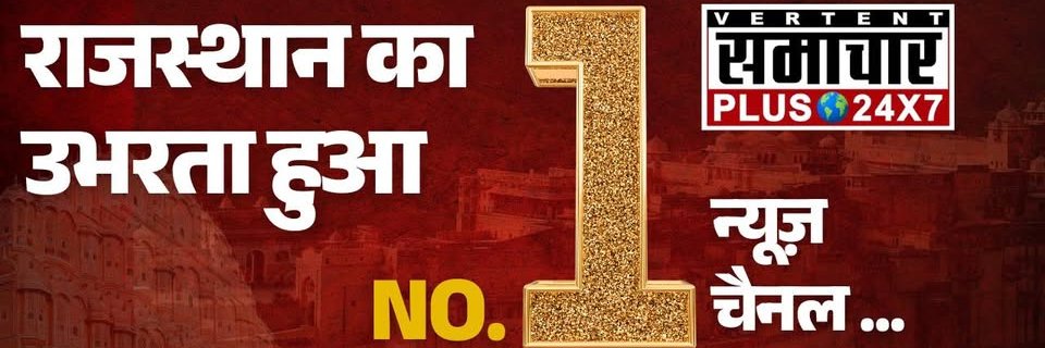 Samachar Plus 24x7 banner