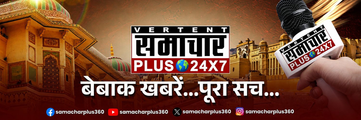 SamacharPlus360's profile banner image