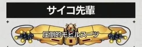 勝烈／NKN@アーセナルベース界隈 banner