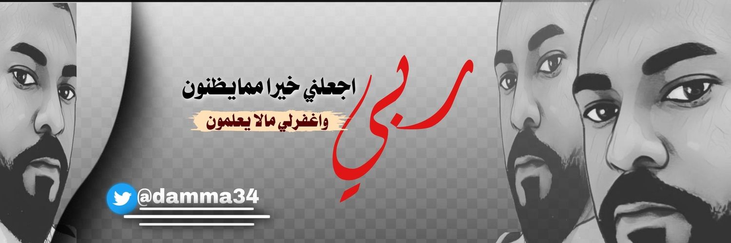 ‏ضمِے ♥̨̥̬̩ ـٱأَأَ banner