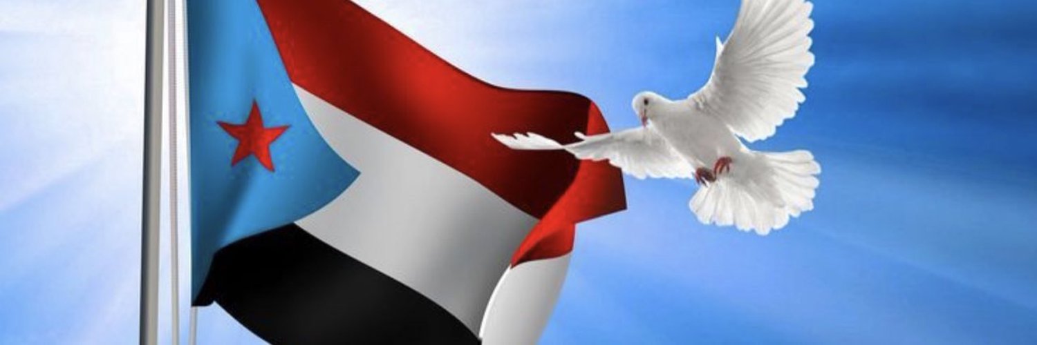 الداعم الجنوبي 2 Profile Banner