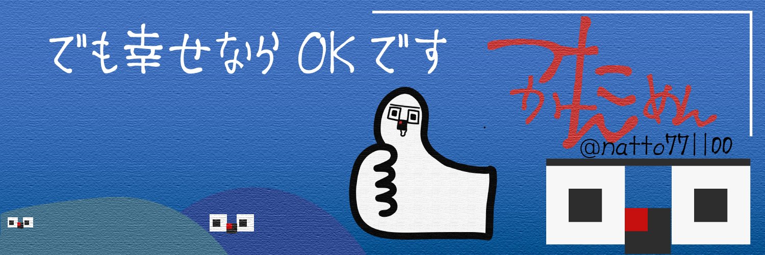 natto771100's profile banner image