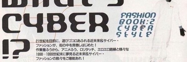 cyberpex_ Profile Banner