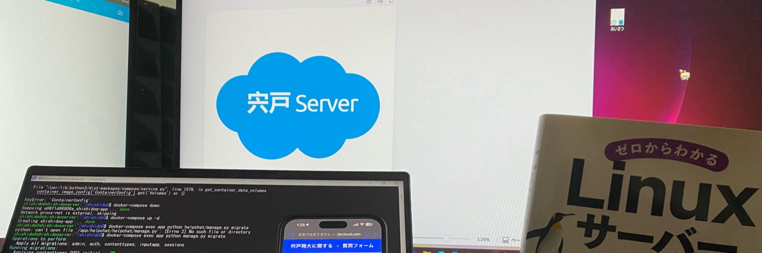 宍戸さんちのしっしーエンジニア志望💻勉強中心にシフト banner