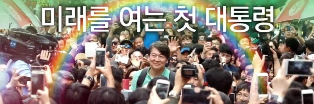 소나무🌲I💖AHN FOREVER banner