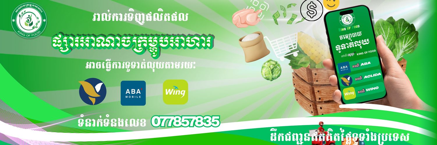 kingoffoodshow's profile banner image