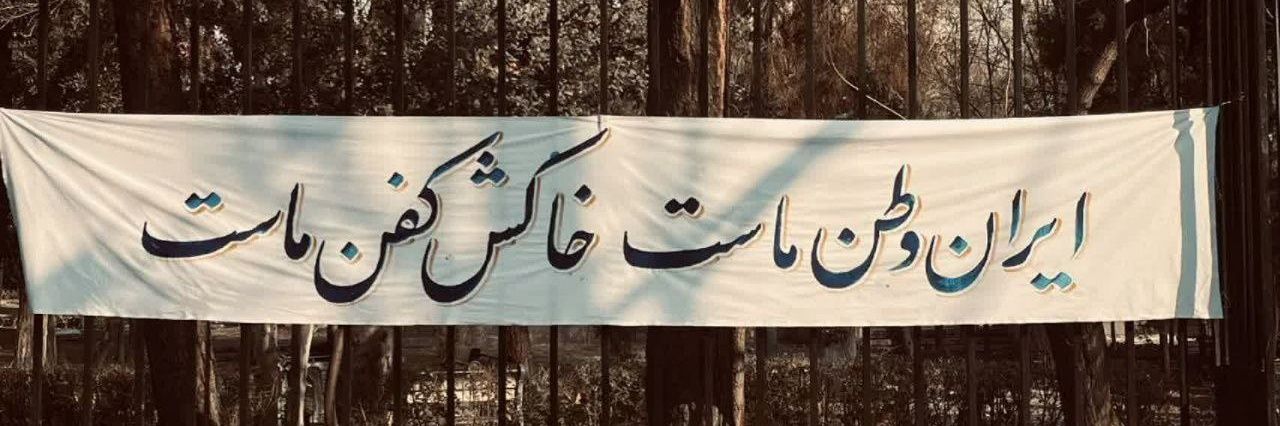 زهرا مرادی🇮🇷's banner