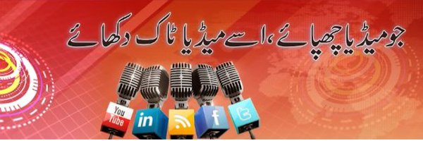 Media Talk Profile Banner