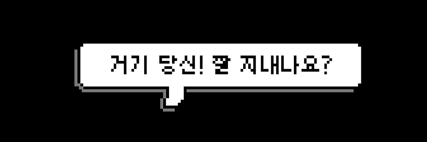로우-파이 엘레베이터! banner