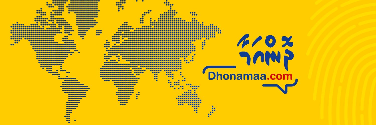 DhonAmaa banner