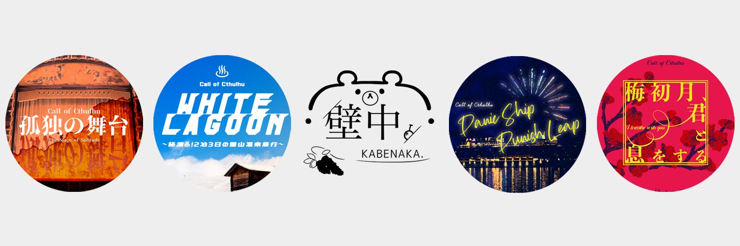 KabeNaka_'s profile banner image