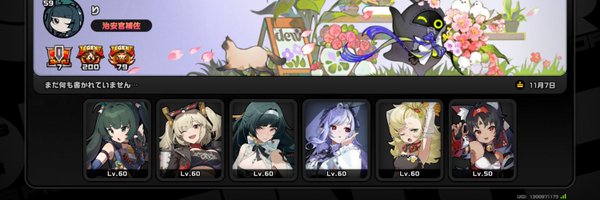 RyoU_A2me Profile Banner