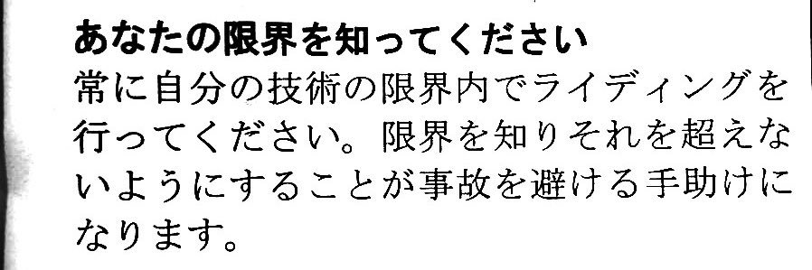 限界ｽｰﾌﾟﾚｯｸｽ吉岡 banner