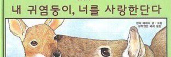 jeetty_ee Profile Banner