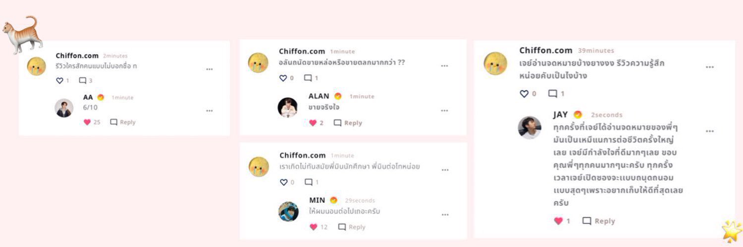 chiffon.com banner