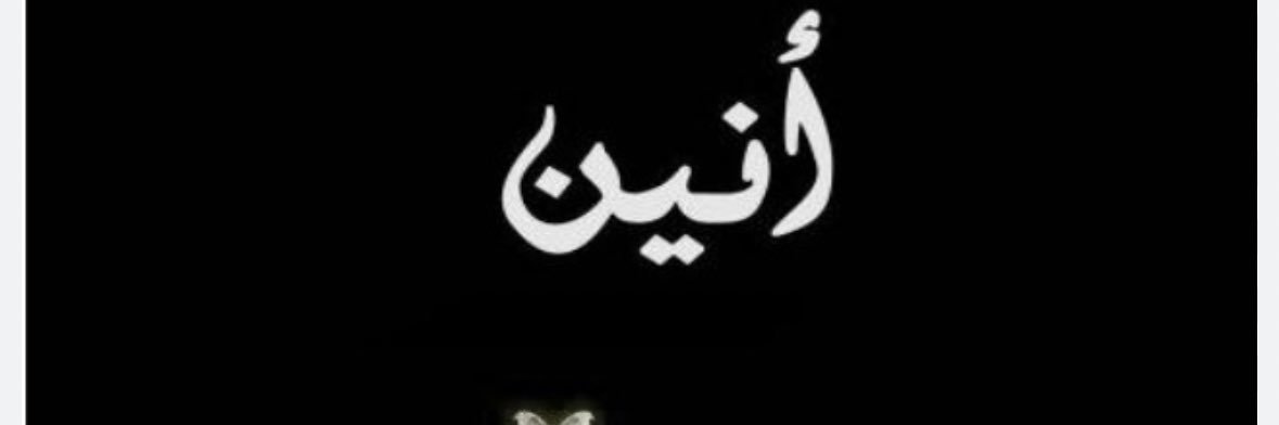 🇴🇲 Anen Ahmed banner