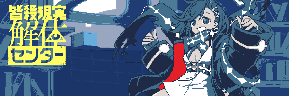 ろくしき banner