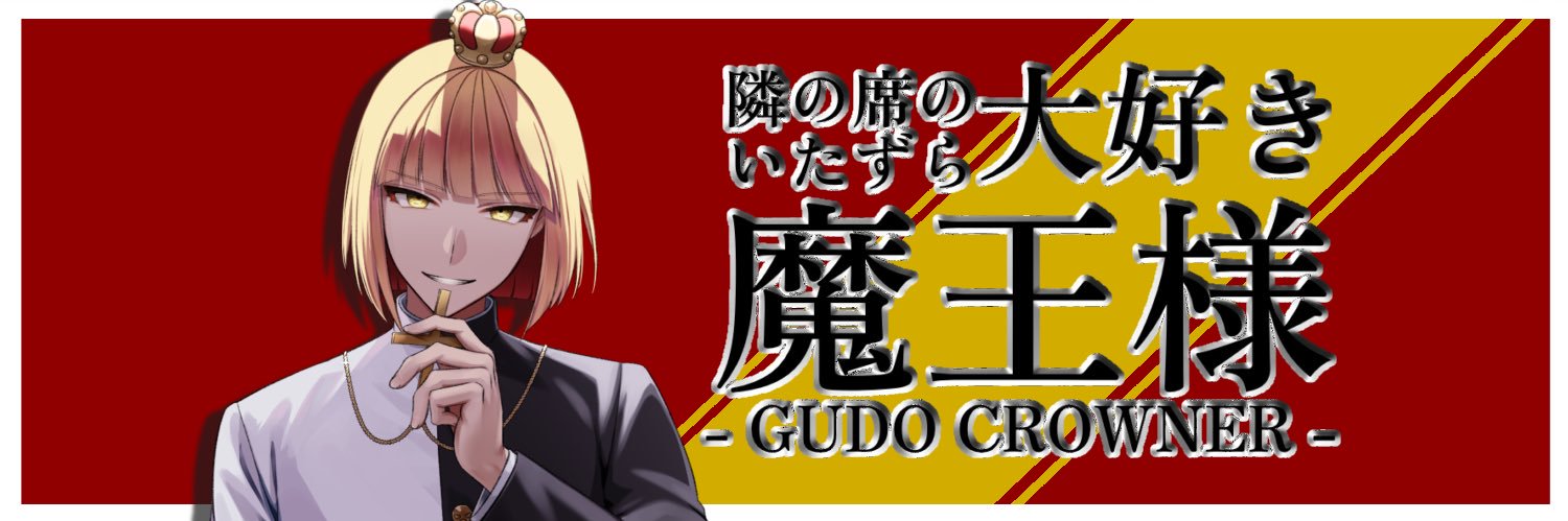 gdcrowner's profile banner image