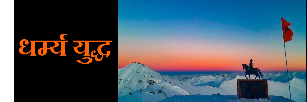 DharmyaYuddha's profile banner image