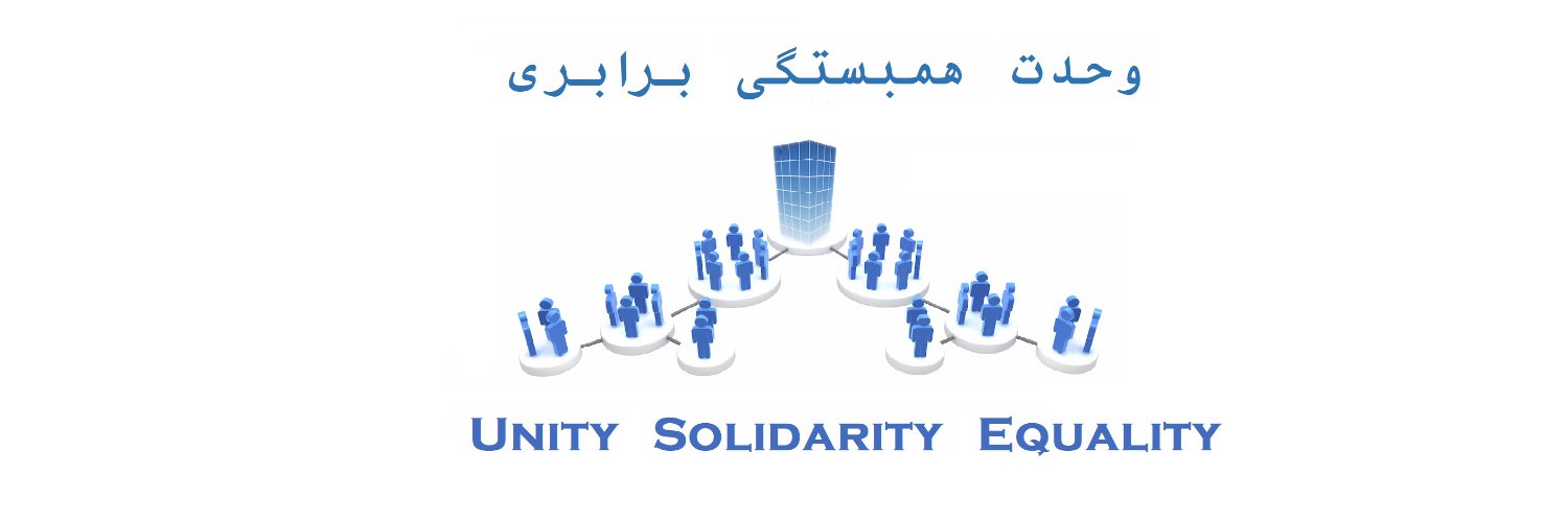 وحدت_همبستگی_برابری banner