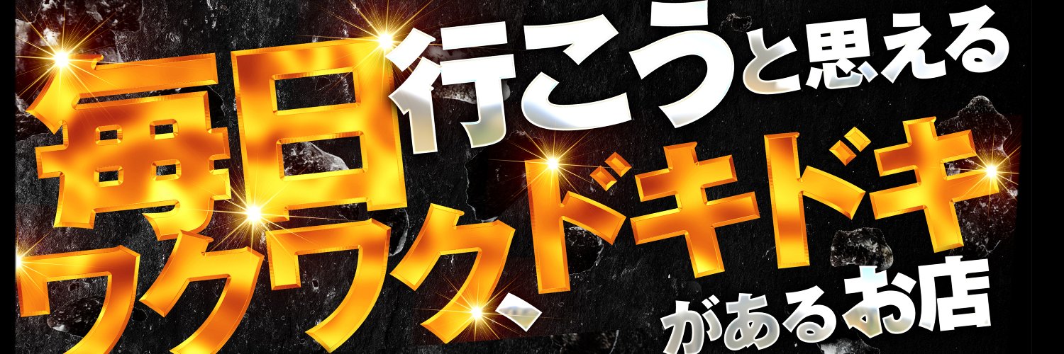 ダイナム茨城下妻店 banner