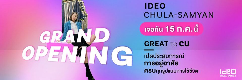 IDEO CONDO banner