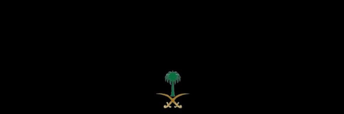 أبو فهد 🐆 banner