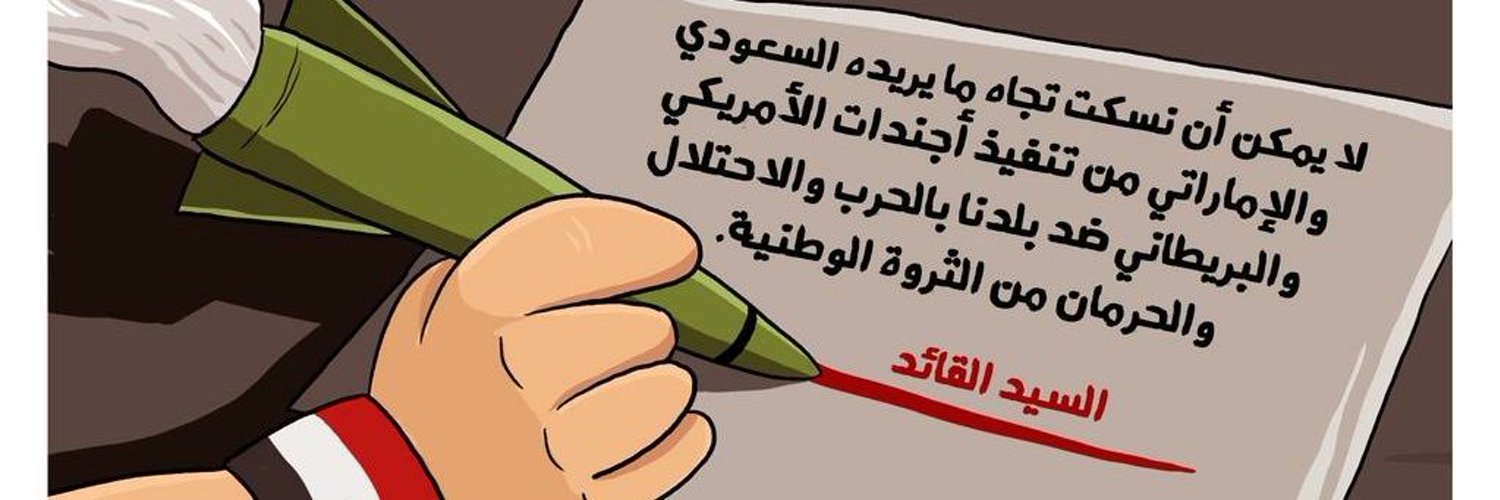 ابوعماد السوادي بديل(احتياط) Profile Banner