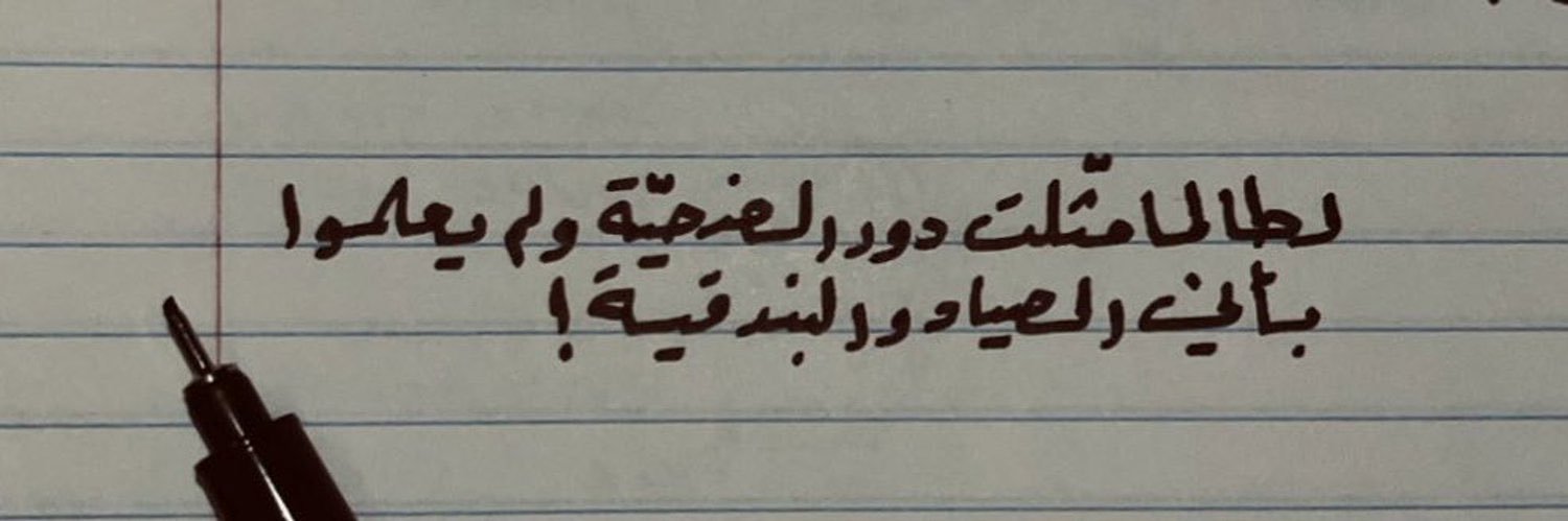 أبو جس banner