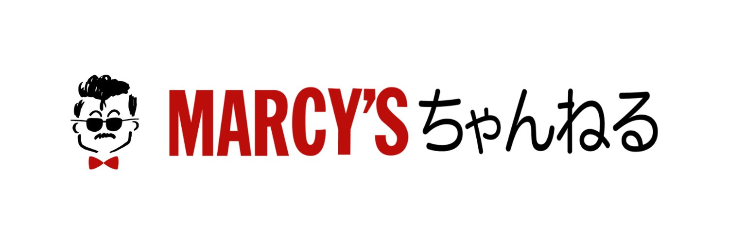 【公式】MARCY'Sちゃんねる's banner
