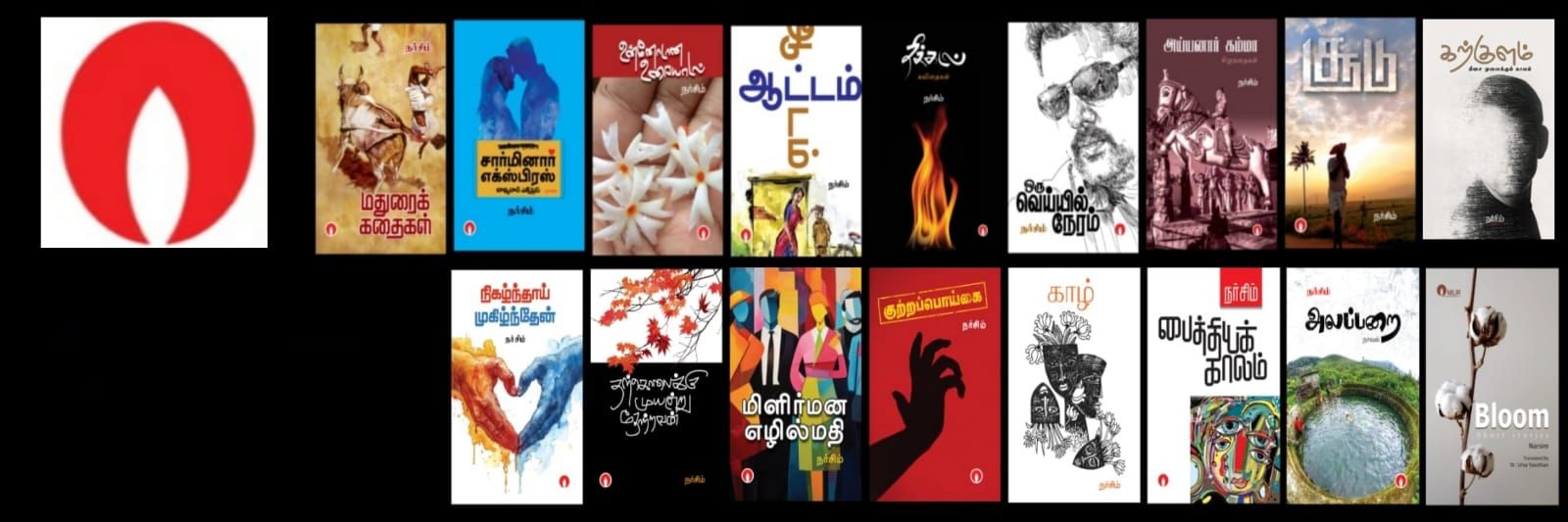 நர்சிம் banner