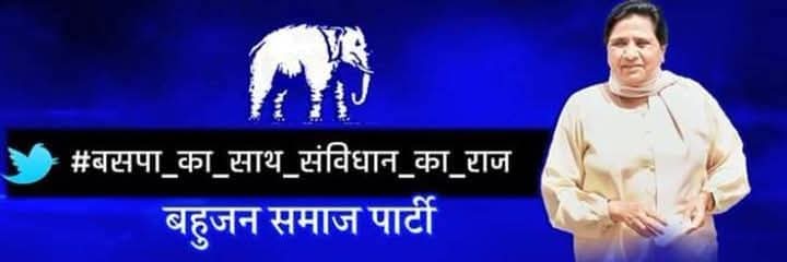 Monu Anand BSP 🇮🇳🐘 banner