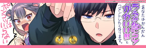 DamedolOnly1Fan Profile Banner