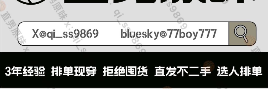 篮球直男现穿原味 banner