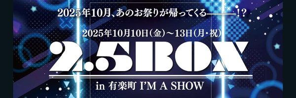 2_5box Profile Banner